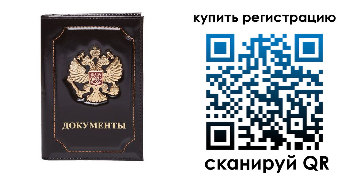 где прописаться в Баймаке