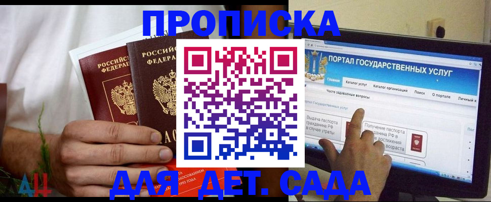 регистрация в Баймаке