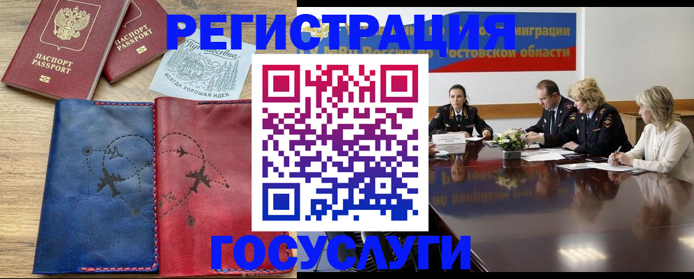 регистрация в Баймаке