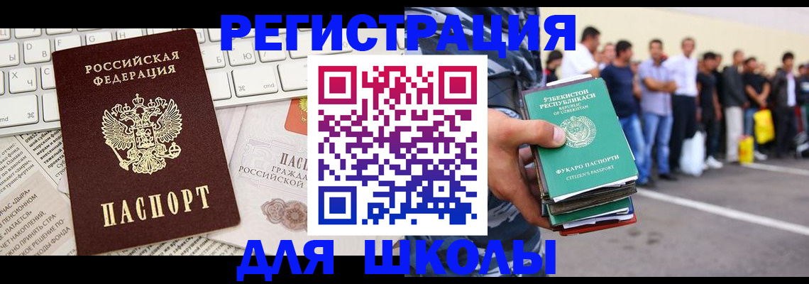 регистрация в Баймаке